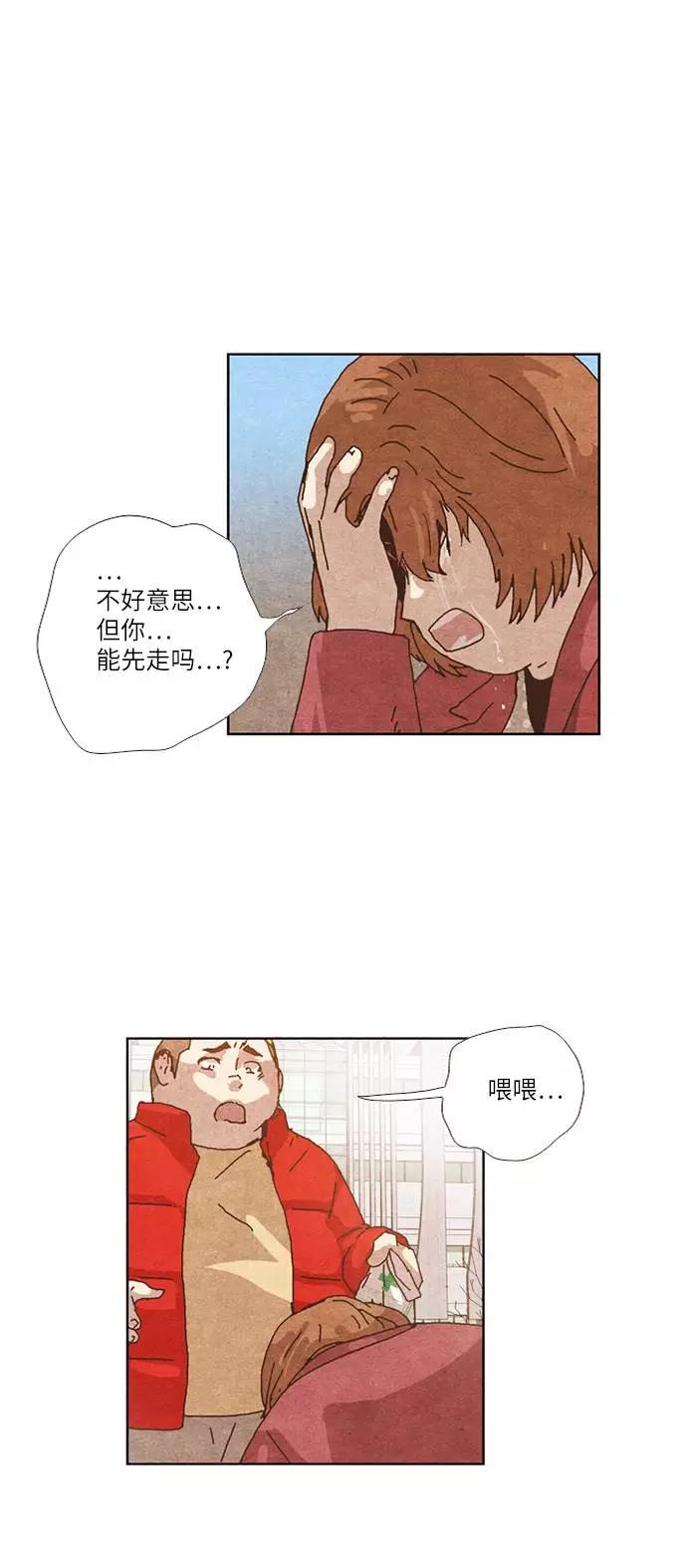 《我们曾经都怂过》[第2季] 第17话 第30页