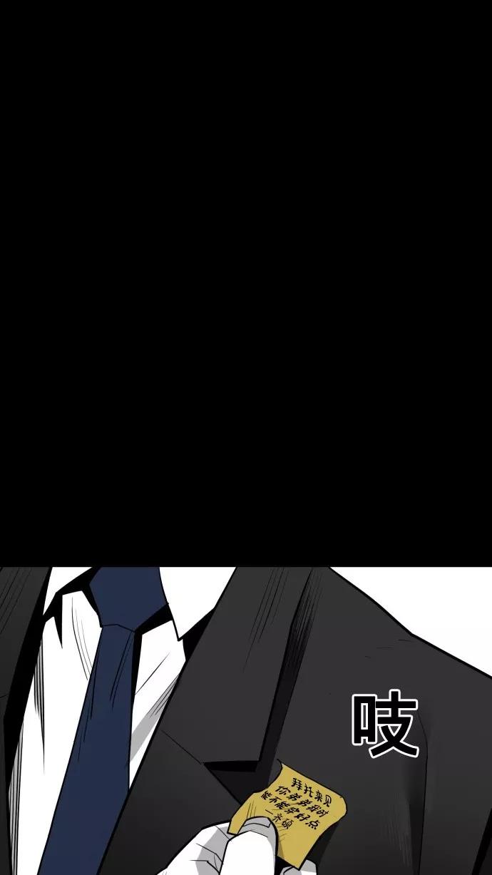 《广场（无赦之仇）》第51话 第63页