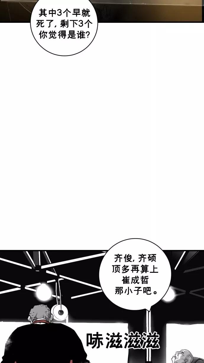 《广场（无赦之仇）》第51话 第18页