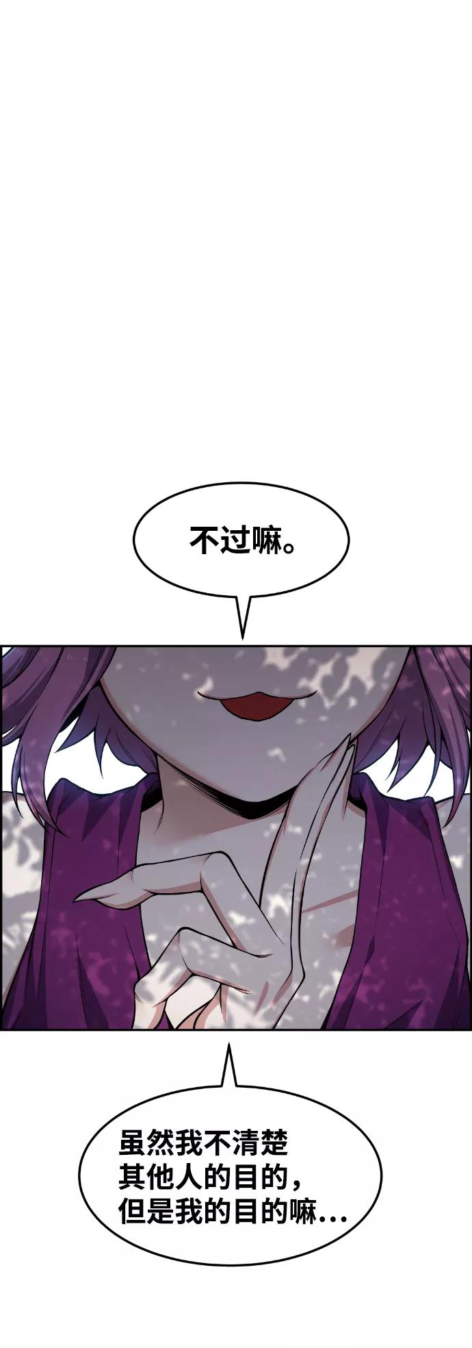《我与鬼怪共存》第51话 第17页