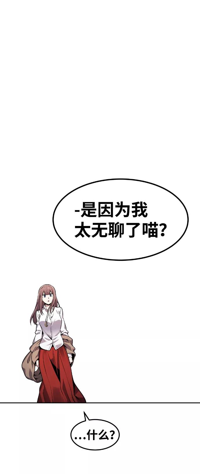 《我与鬼怪共存》第51话 第18页