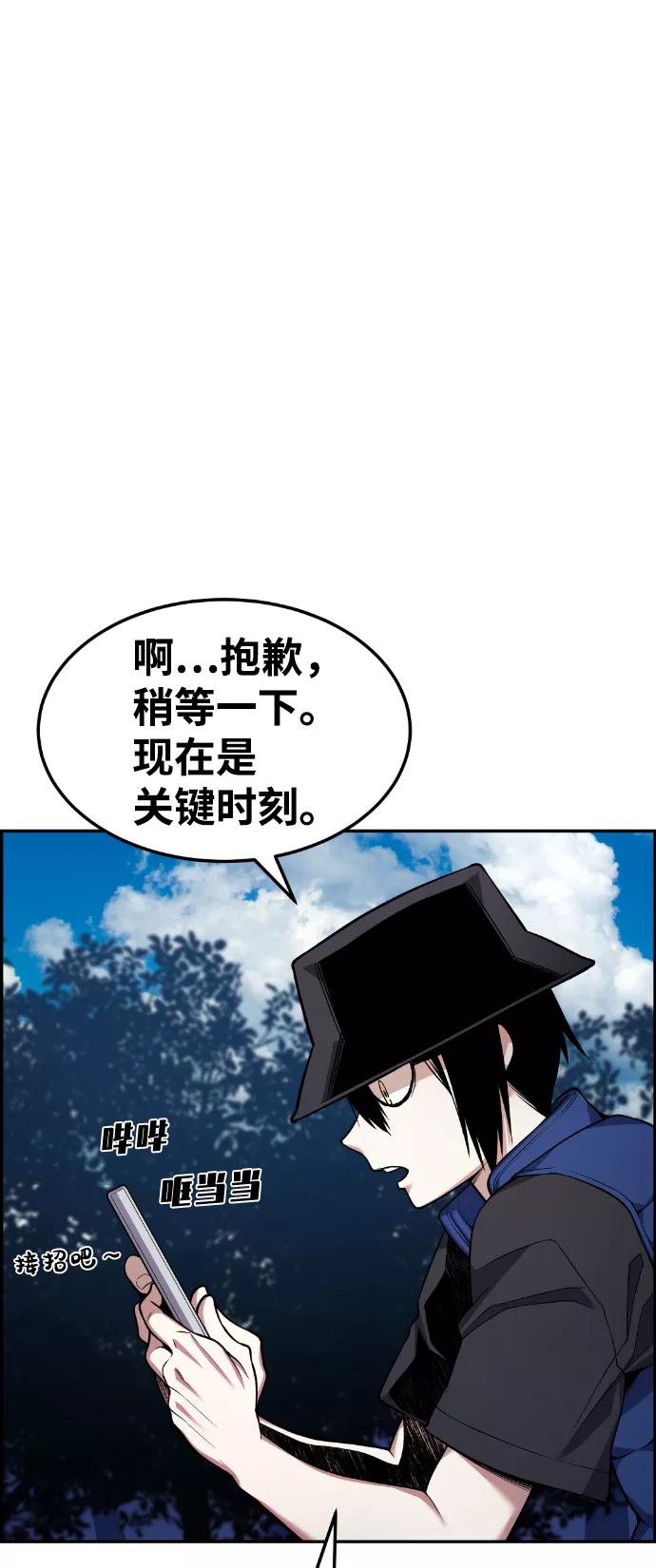 《我与鬼怪共存》第51话 第54页