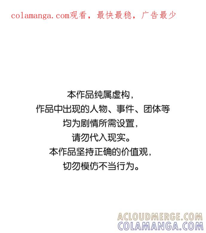 《我与鬼怪共存》第51话 第1页