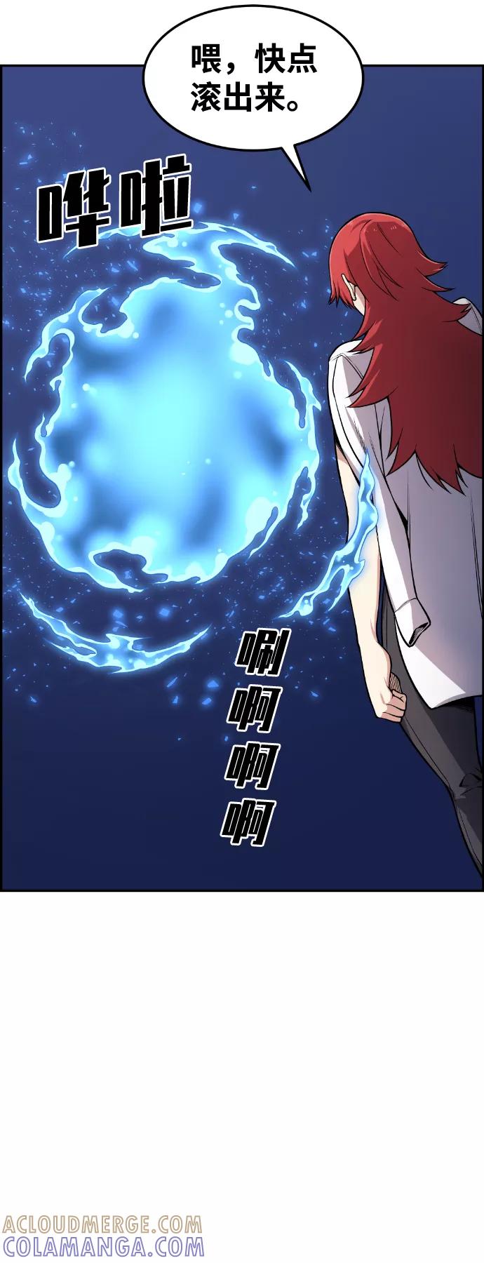 《我与鬼怪共存》第51话 第79页