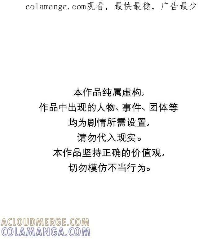 《广场（无赦之仇）》第51话 第1页
