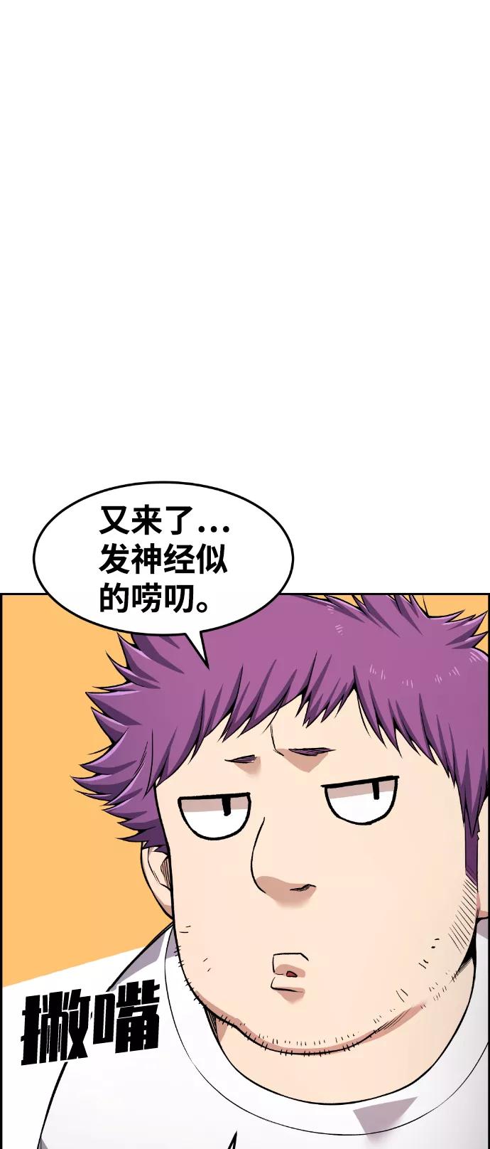 《我与鬼怪共存》第51话 第86页