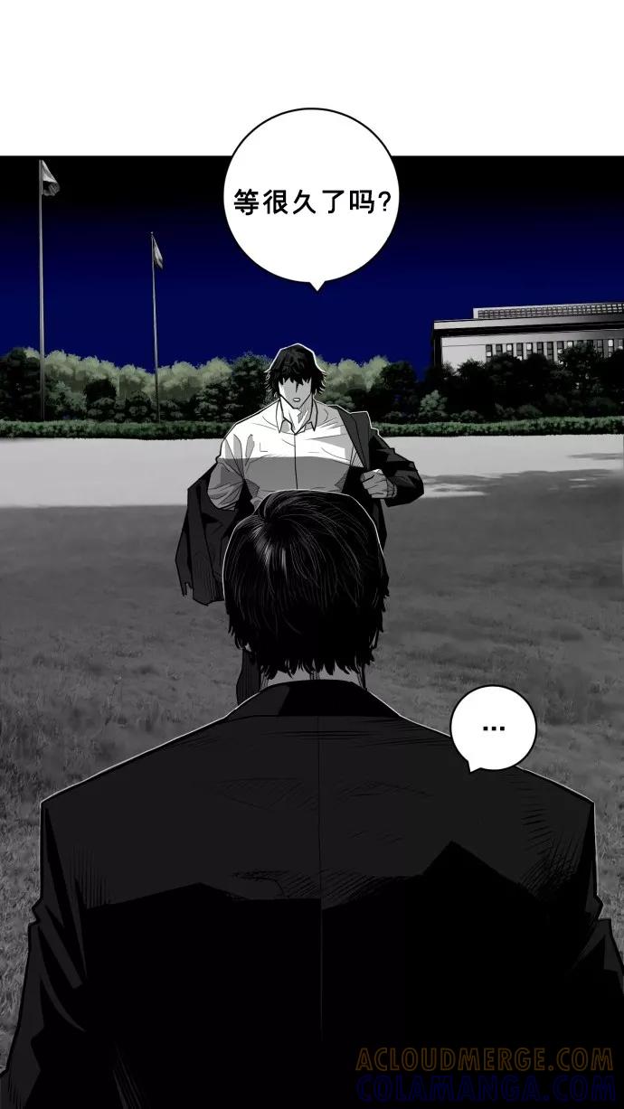 《广场（无赦之仇）》第51话 第46页