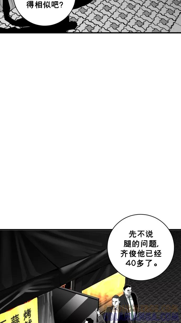 《广场（无赦之仇）》第51话 第28页