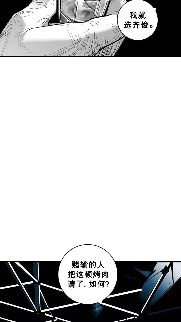 《广场（无赦之仇）》第51话 第33页