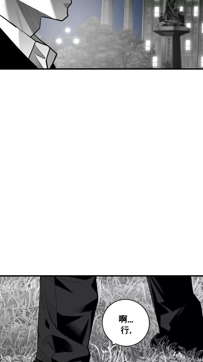 《广场（无赦之仇）》第51话 第51页
