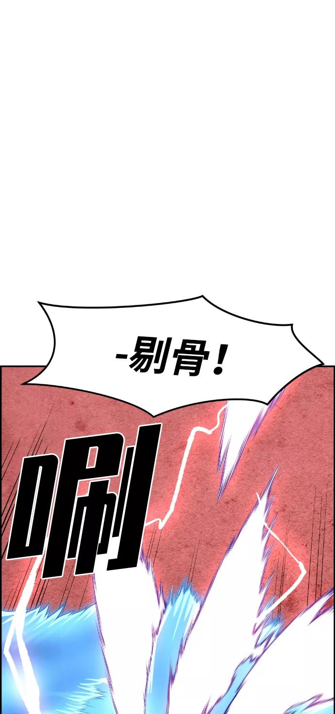 《我与鬼怪共存》第51话 第33页