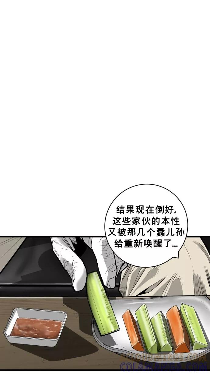 《广场（无赦之仇）》第51话 第7页
