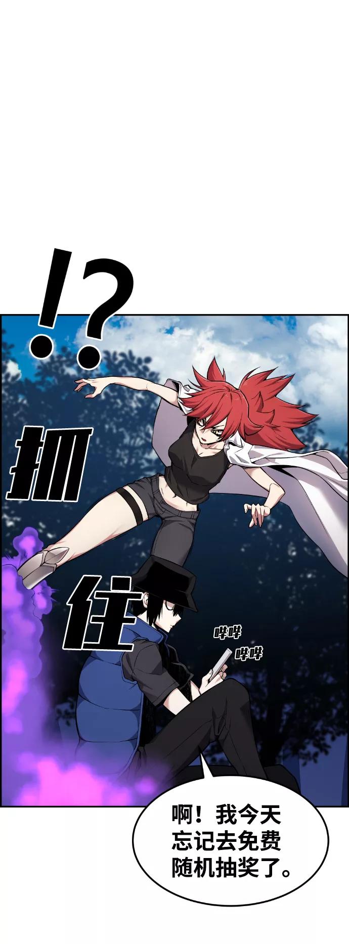 《我与鬼怪共存》第51话 第59页
