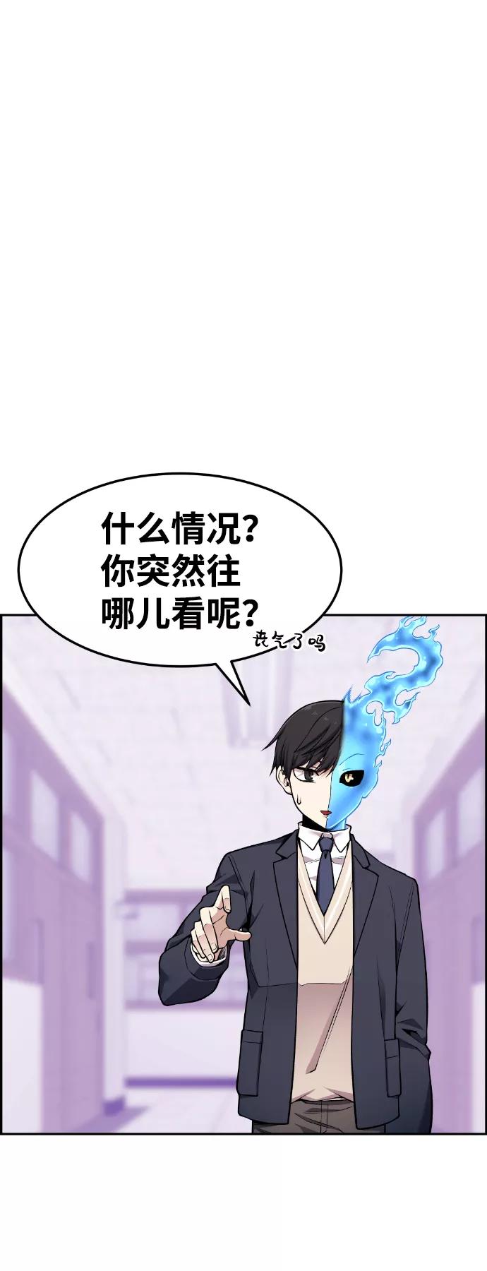 《我与鬼怪共存》第52话 第32页