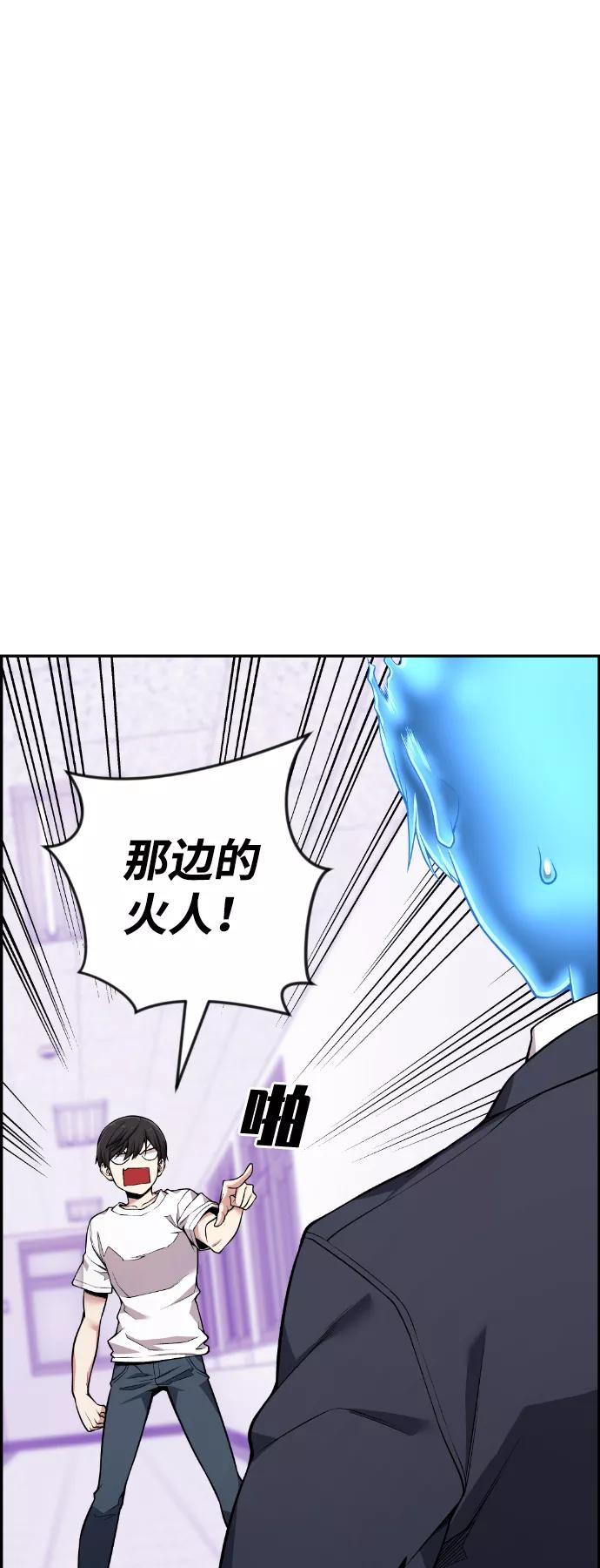 《我与鬼怪共存》第52话 第38页