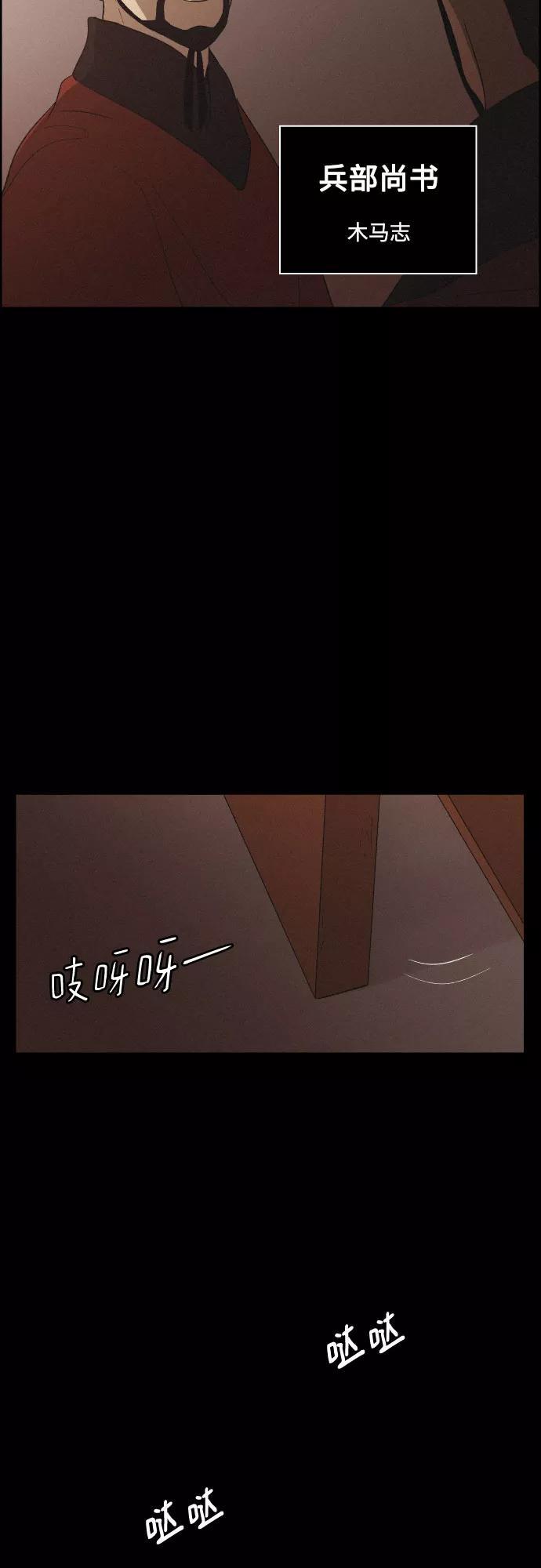 《幻像恋歌》[第52话] 风中残烛（2） 第35页