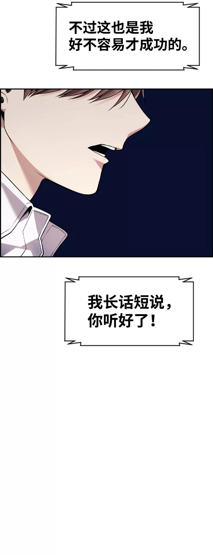 《我与鬼怪共存》第52话 第35页