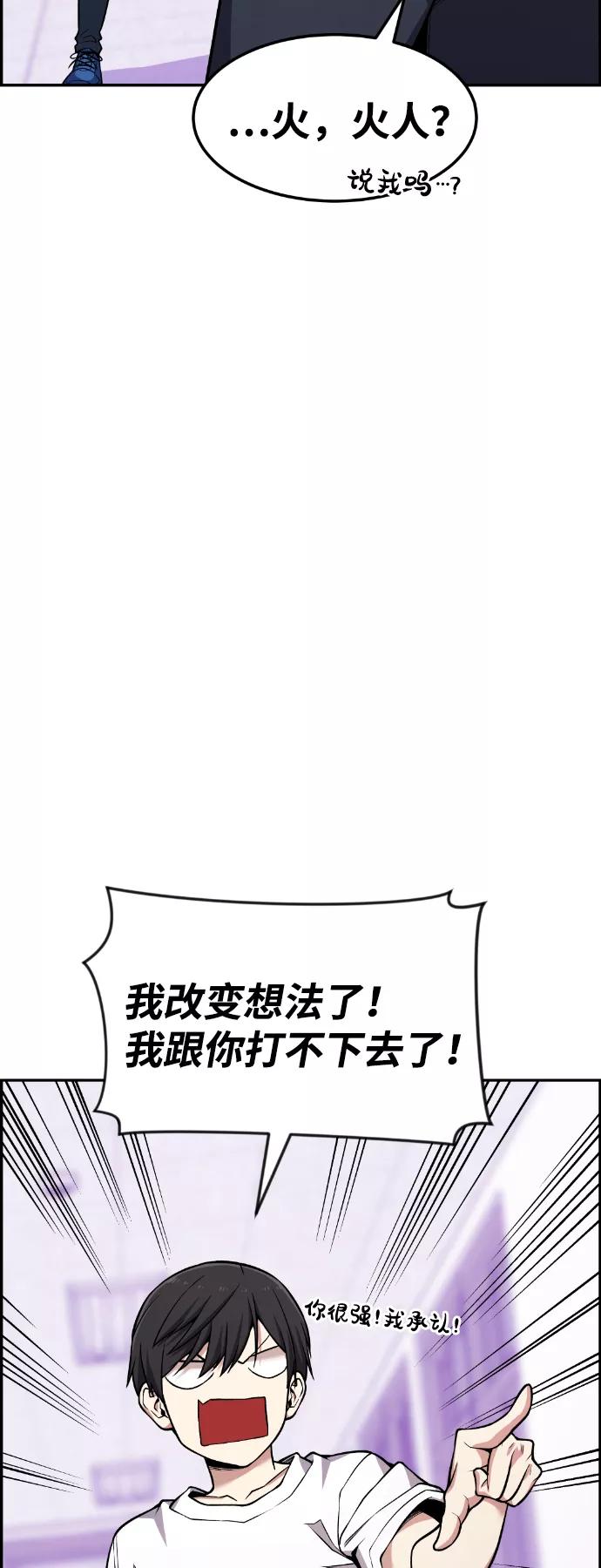 《我与鬼怪共存》第52话 第39页