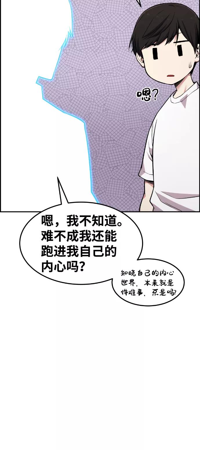 《我与鬼怪共存》第52话 第74页