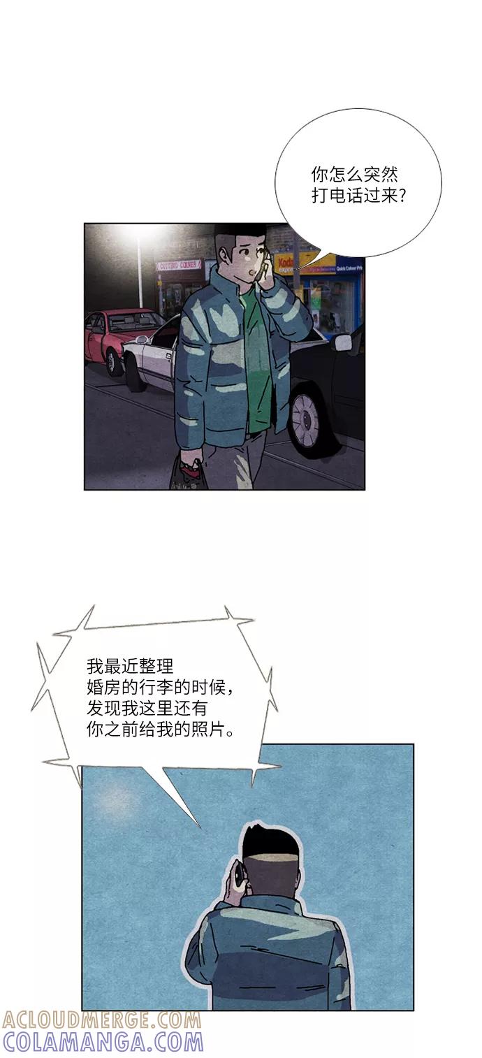 《我们曾经都怂过》[第2季] 第18话 第7页