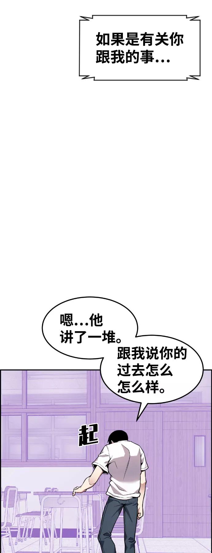 《我与鬼怪共存》第52话 第80页