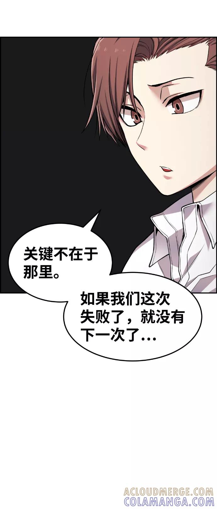 《我与鬼怪共存》第52话 第55页