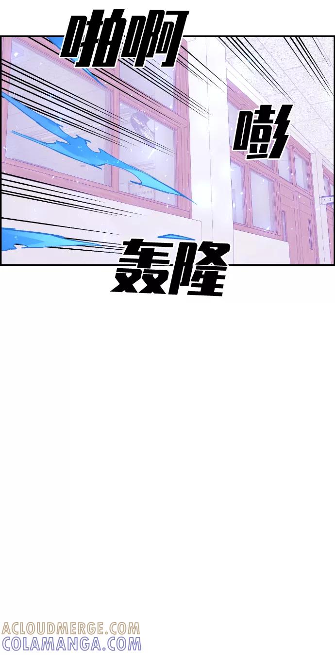 《我与鬼怪共存》第52话 第13页
