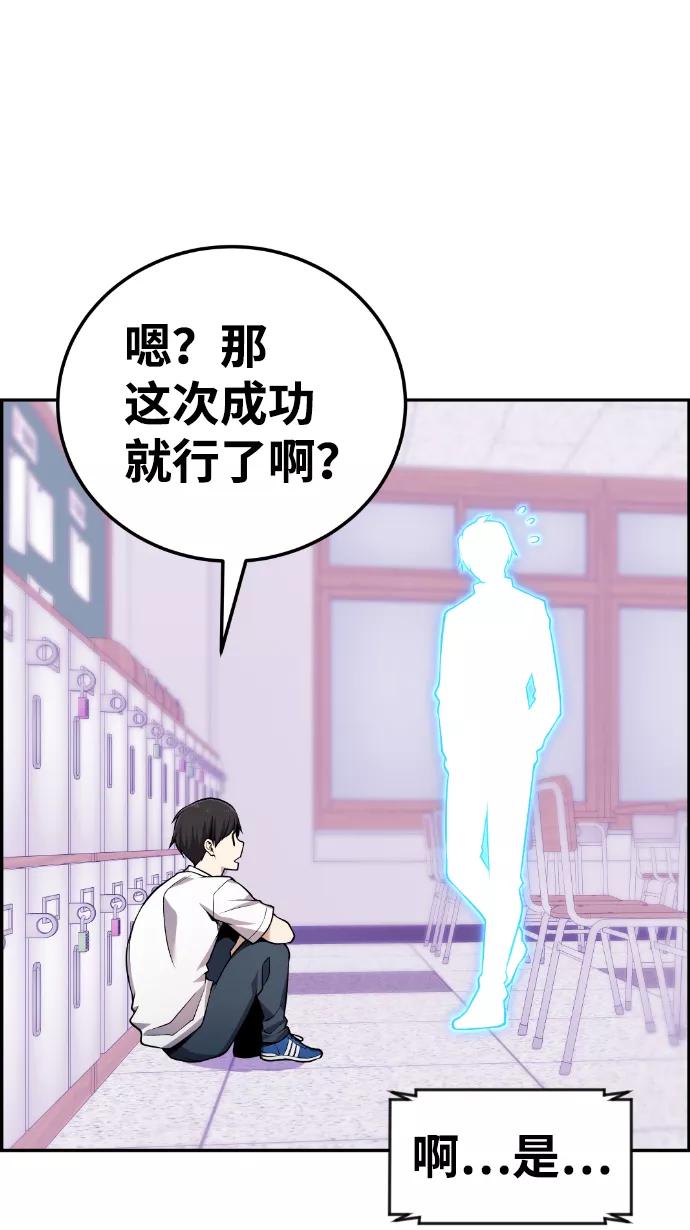 《我与鬼怪共存》第52话 第56页
