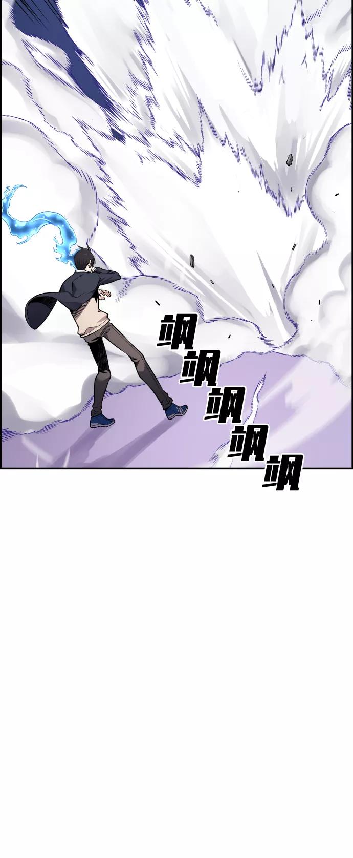 《我与鬼怪共存》第52话 第42页