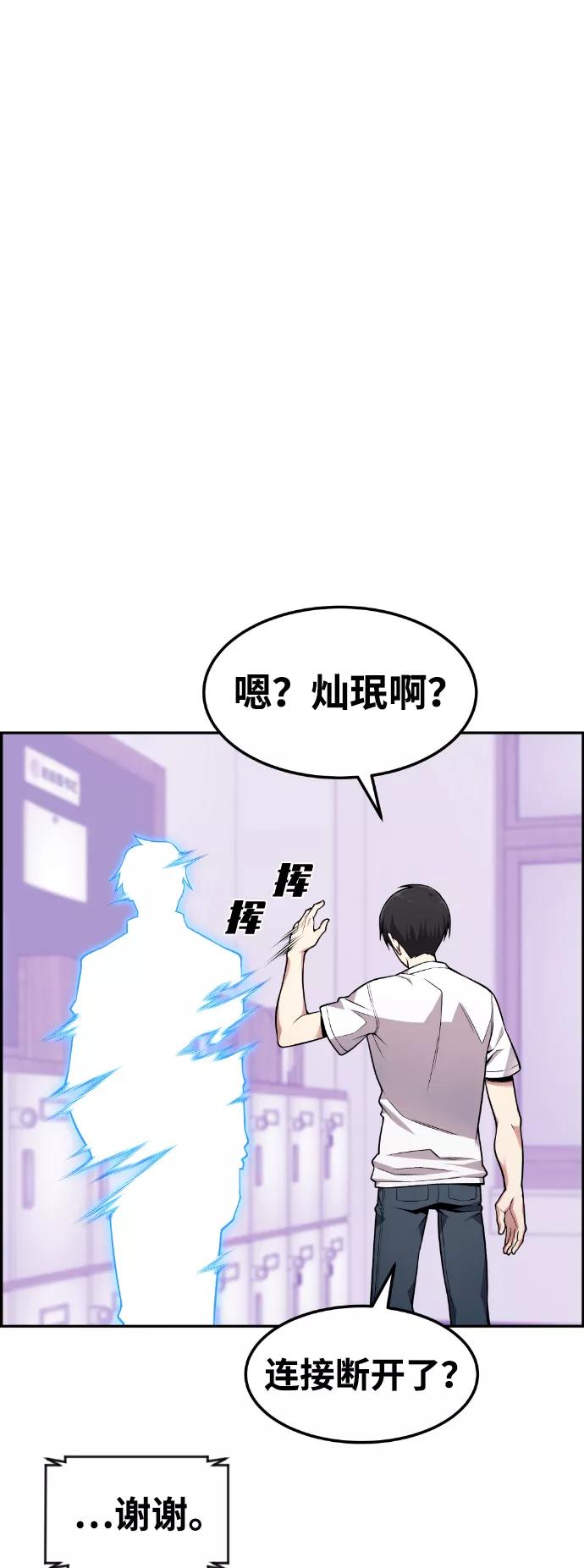 《我与鬼怪共存》第52话 第90页