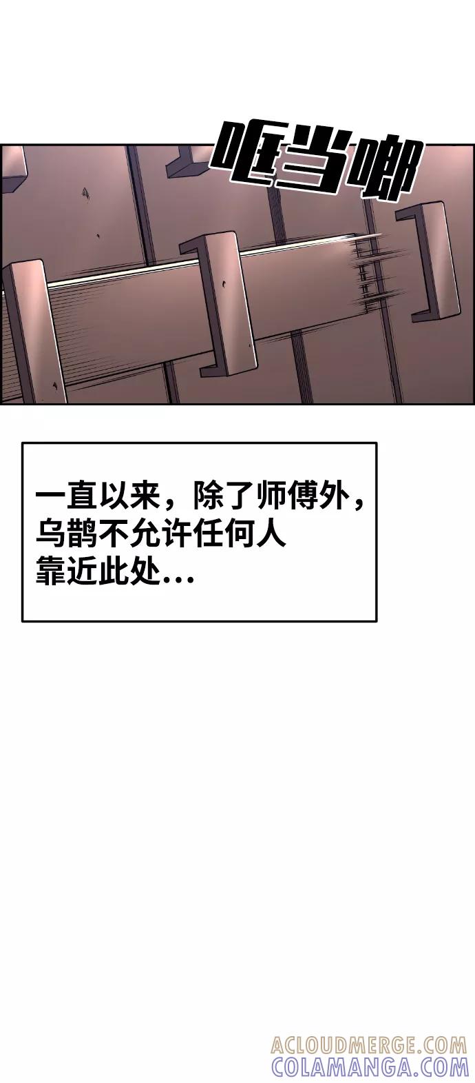 《我与鬼怪共存》第52话 第7页