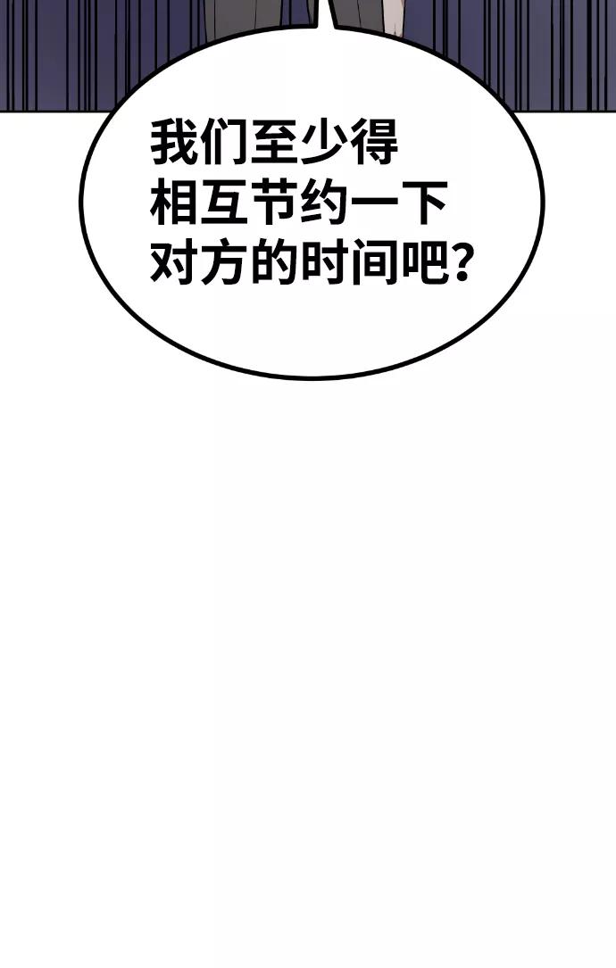 《我与鬼怪共存》第52话 第23页