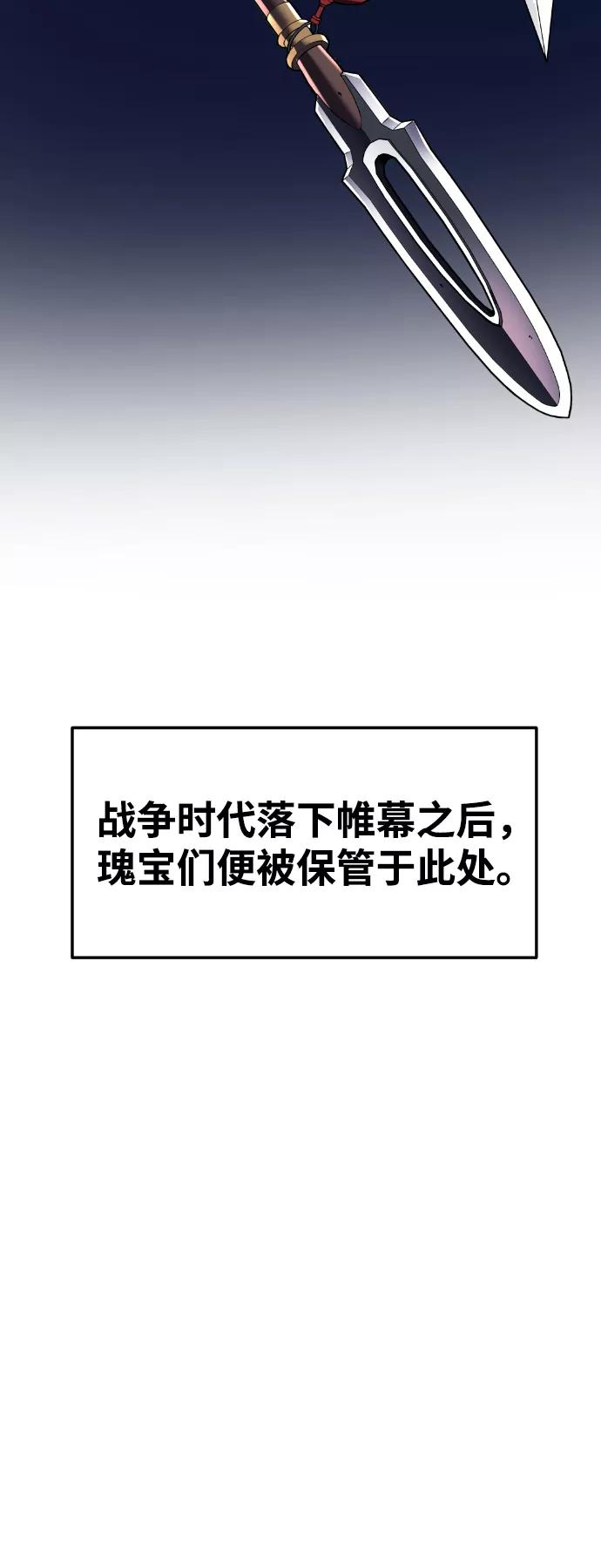 《我与鬼怪共存》第52话 第6页