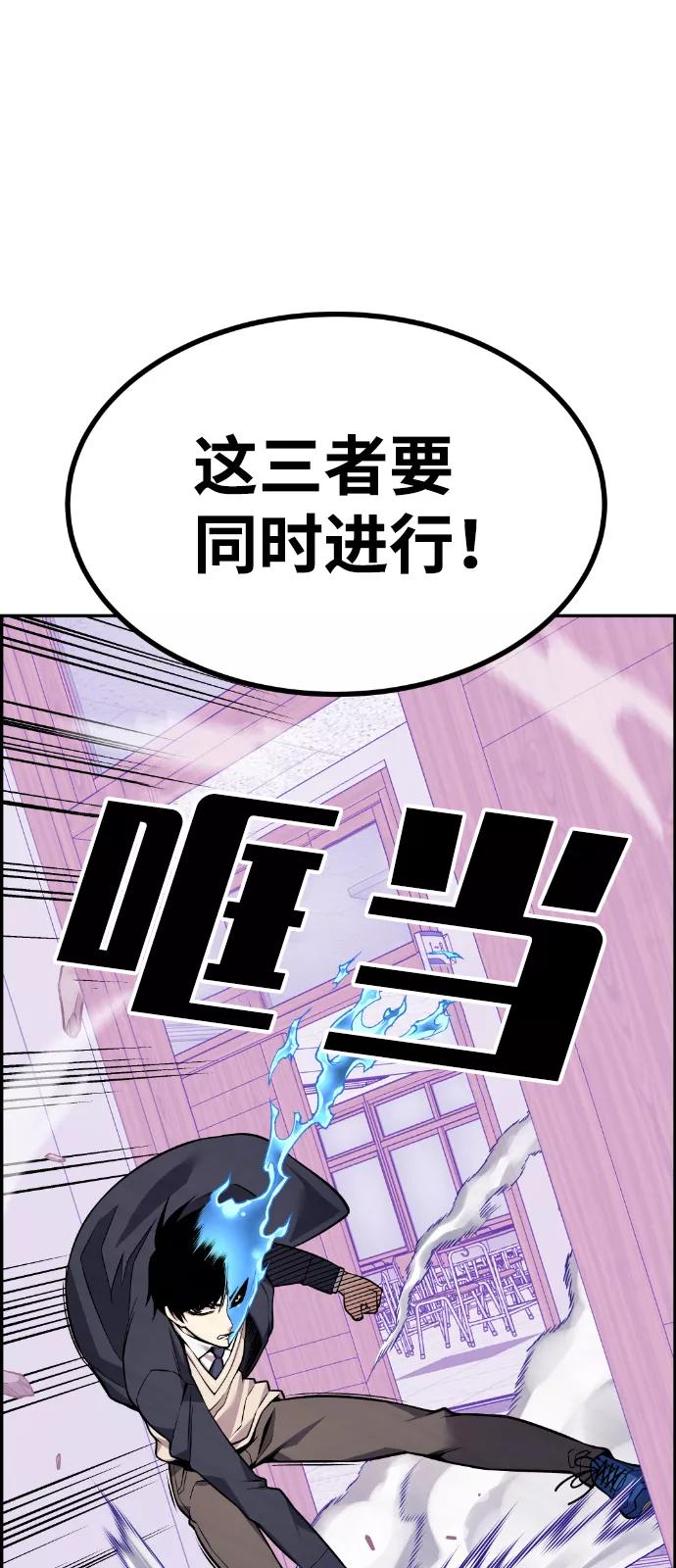 《我与鬼怪共存》第52话 第96页