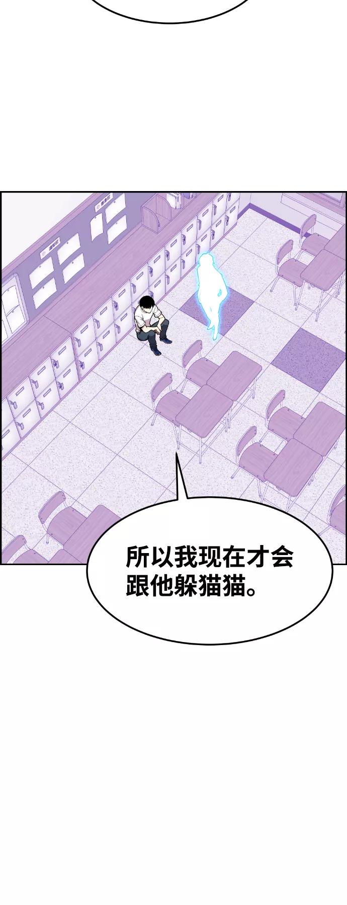 《我与鬼怪共存》第52话 第51页