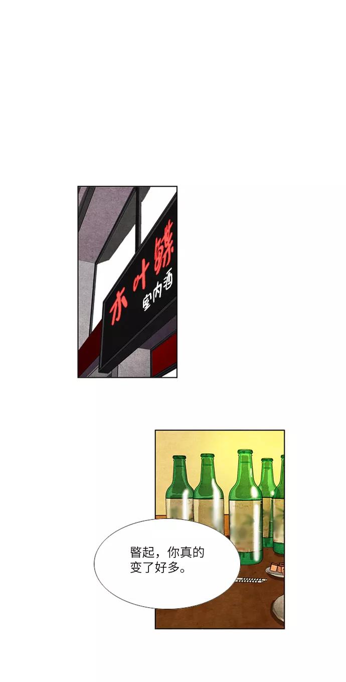 《我们曾经都怂过》[第2季] 第18话 第28页