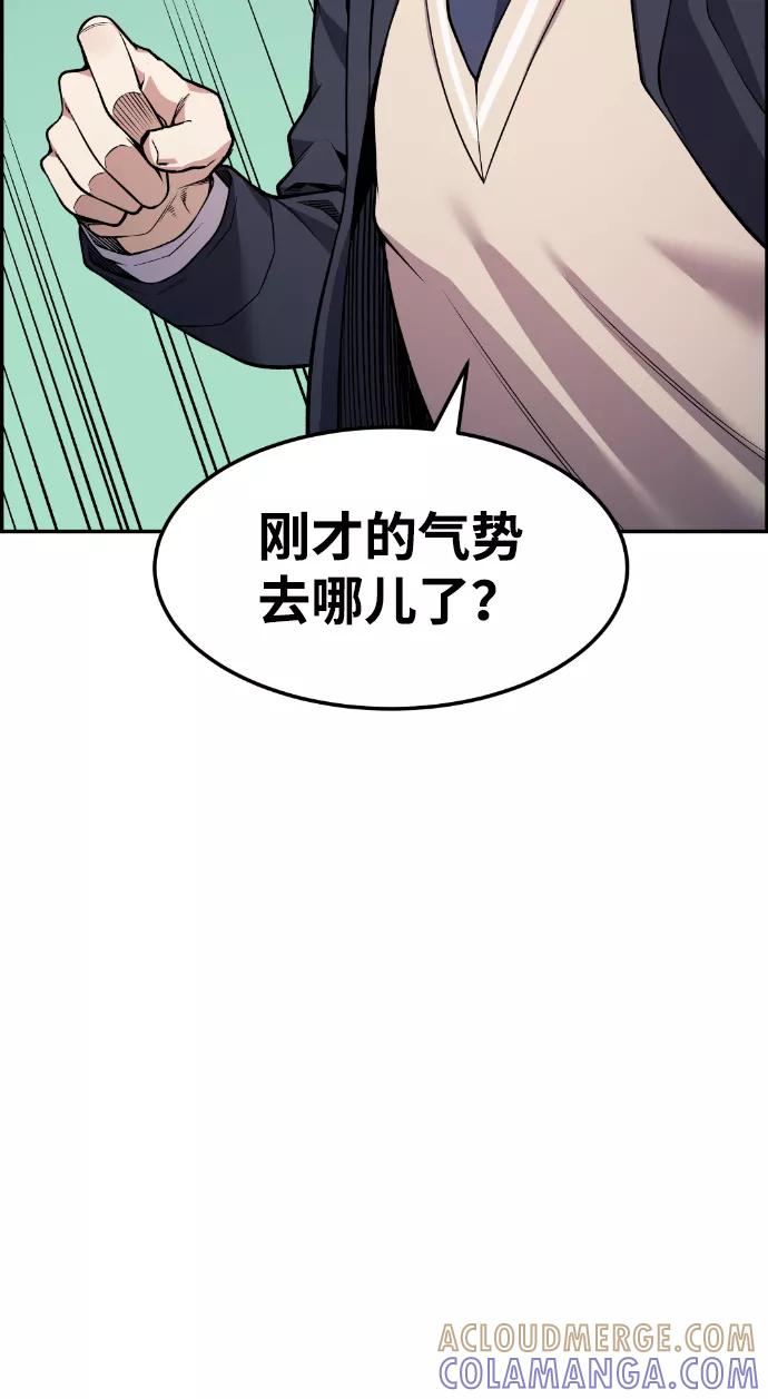 《我与鬼怪共存》第52话 第16页