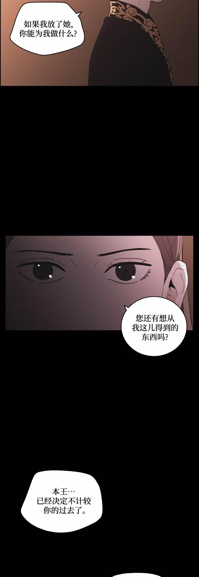 《幻像恋歌》[第52话] 风中残烛（2） 第9页