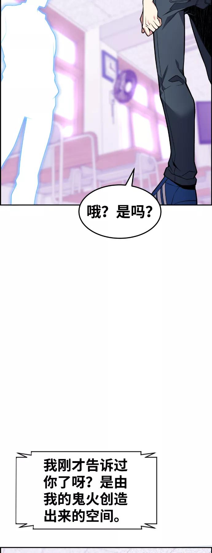 《我与鬼怪共存》第52话 第66页