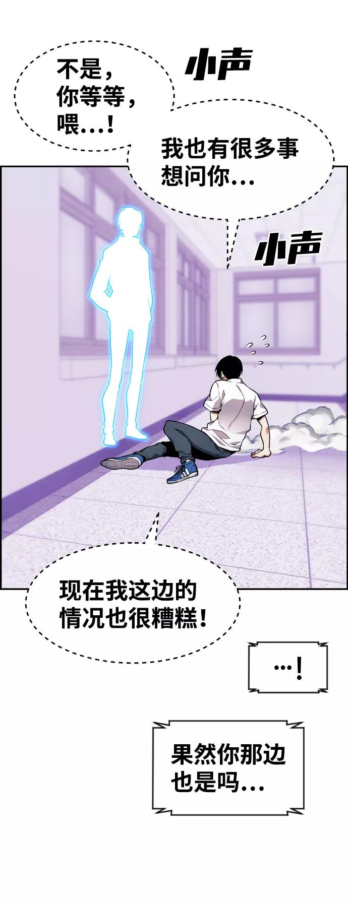 《我与鬼怪共存》第52话 第36页