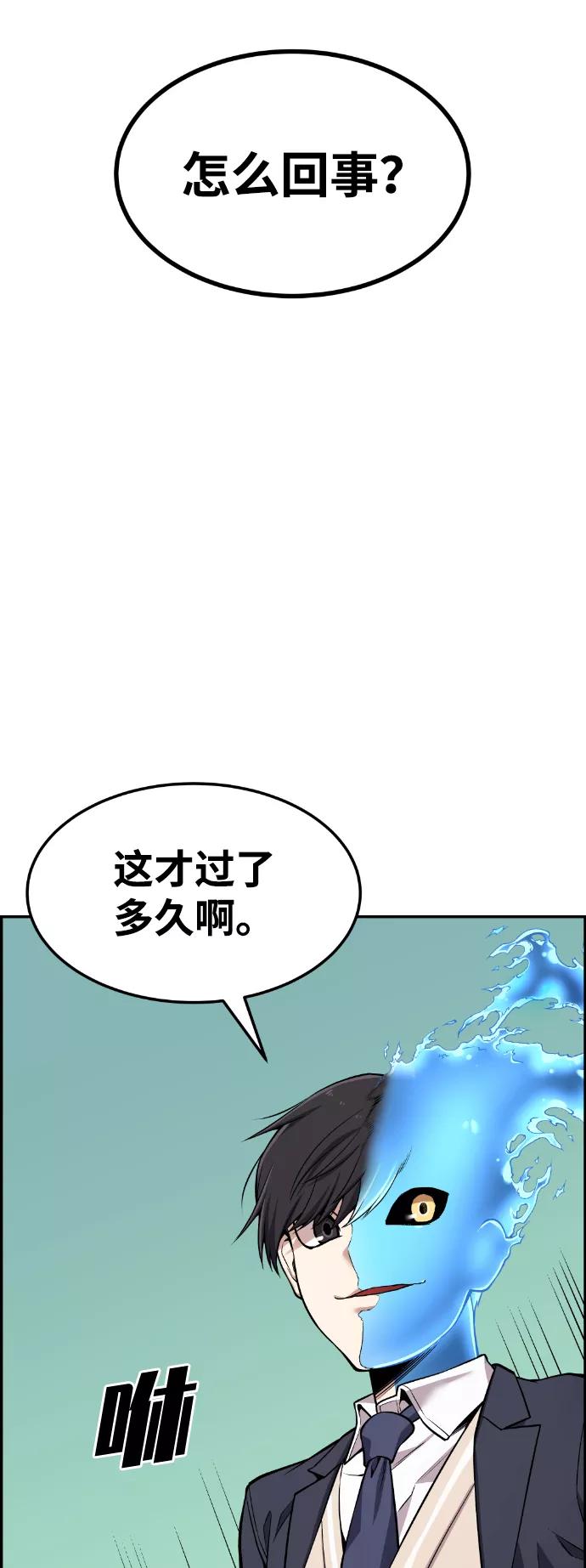 《我与鬼怪共存》第52话 第15页