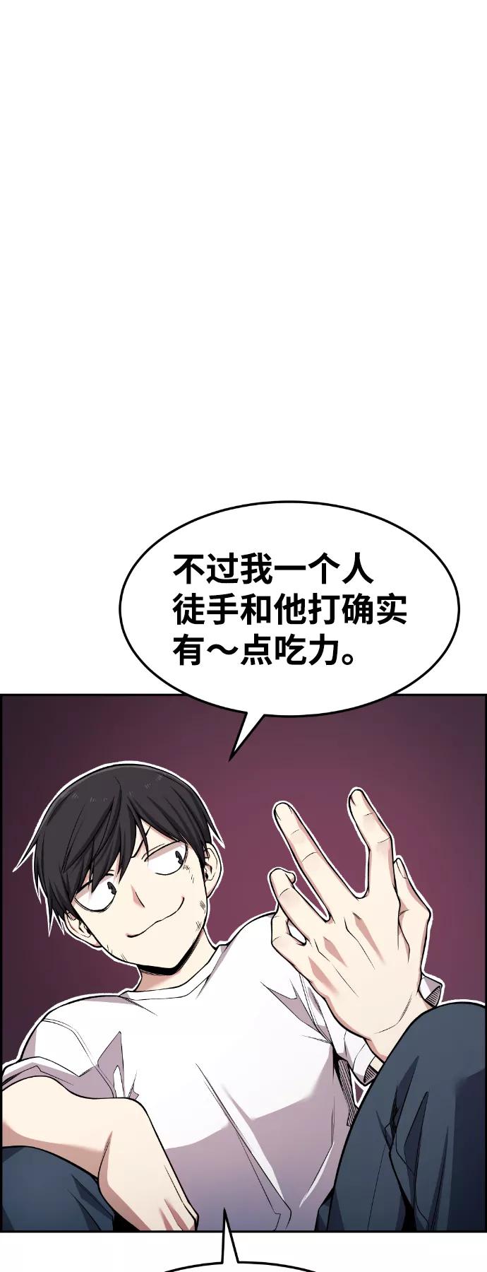 《我与鬼怪共存》第52话 第57页