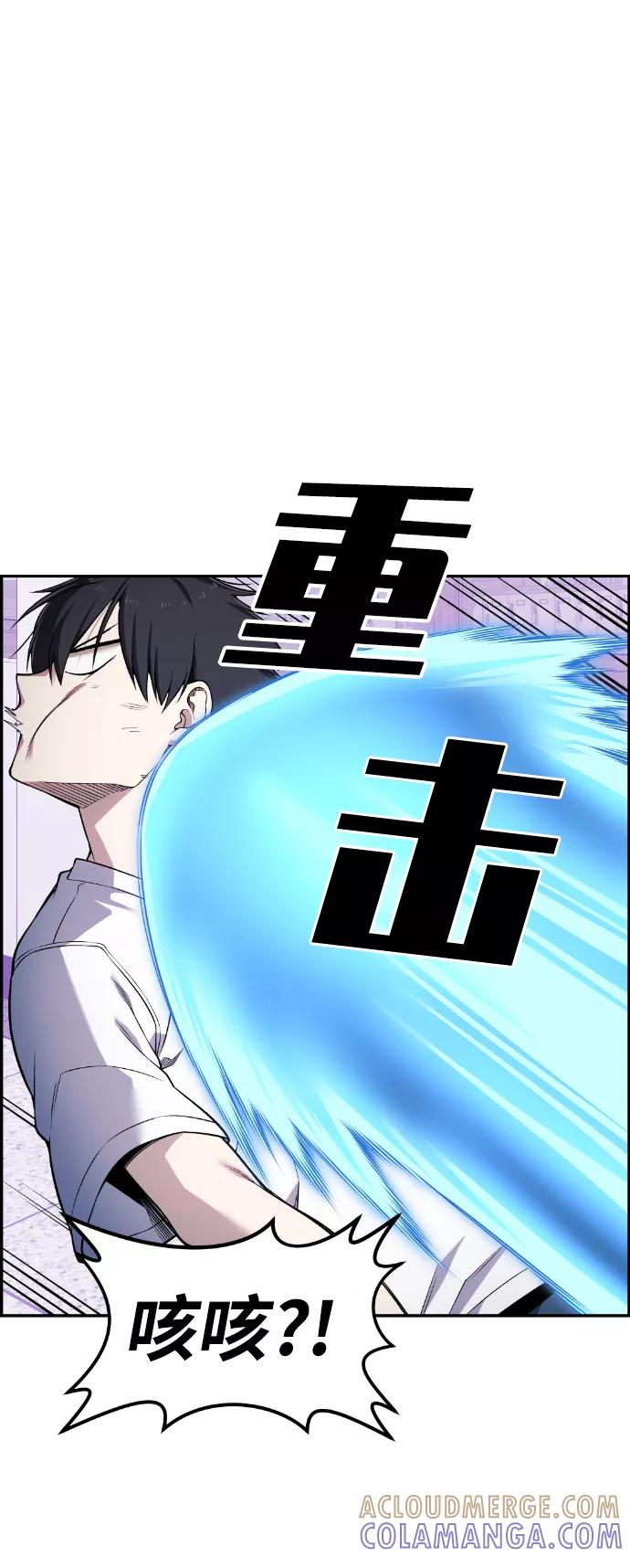 《我与鬼怪共存》第52话 第31页