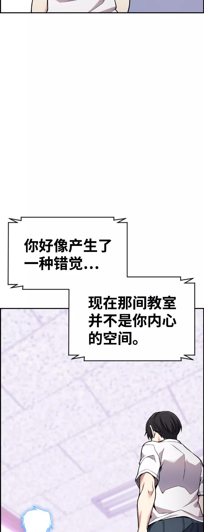 《我与鬼怪共存》第52话 第65页