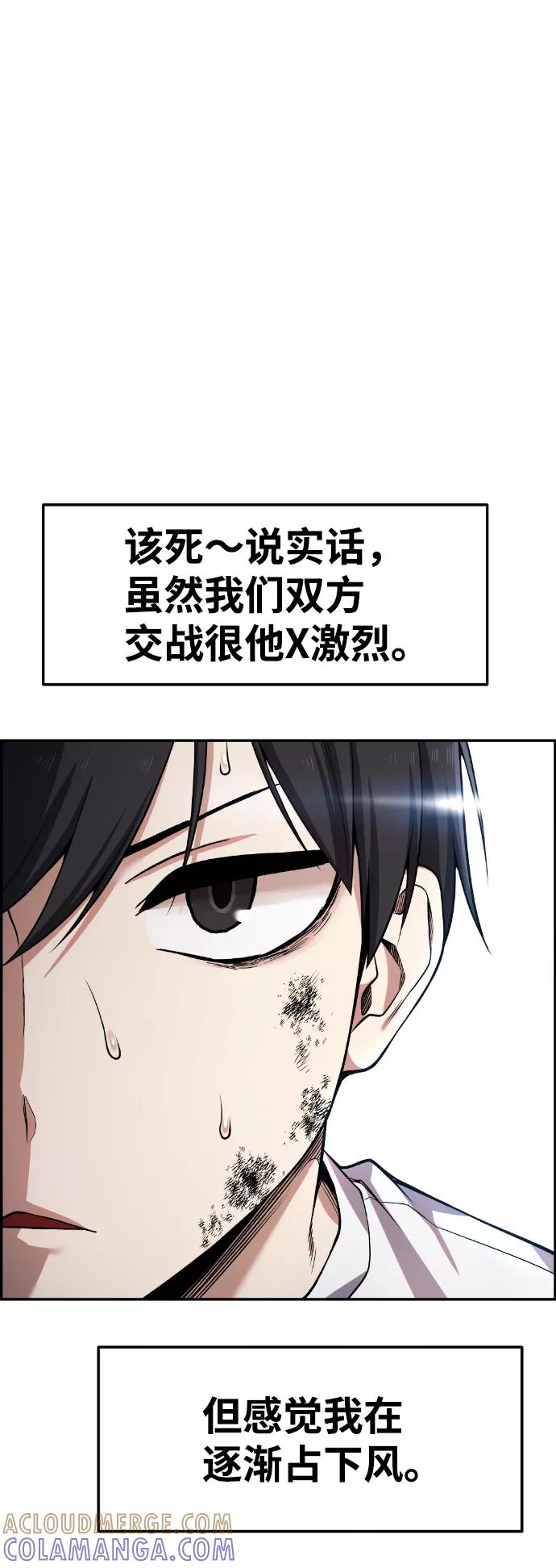 《我与鬼怪共存》第52话 第19页