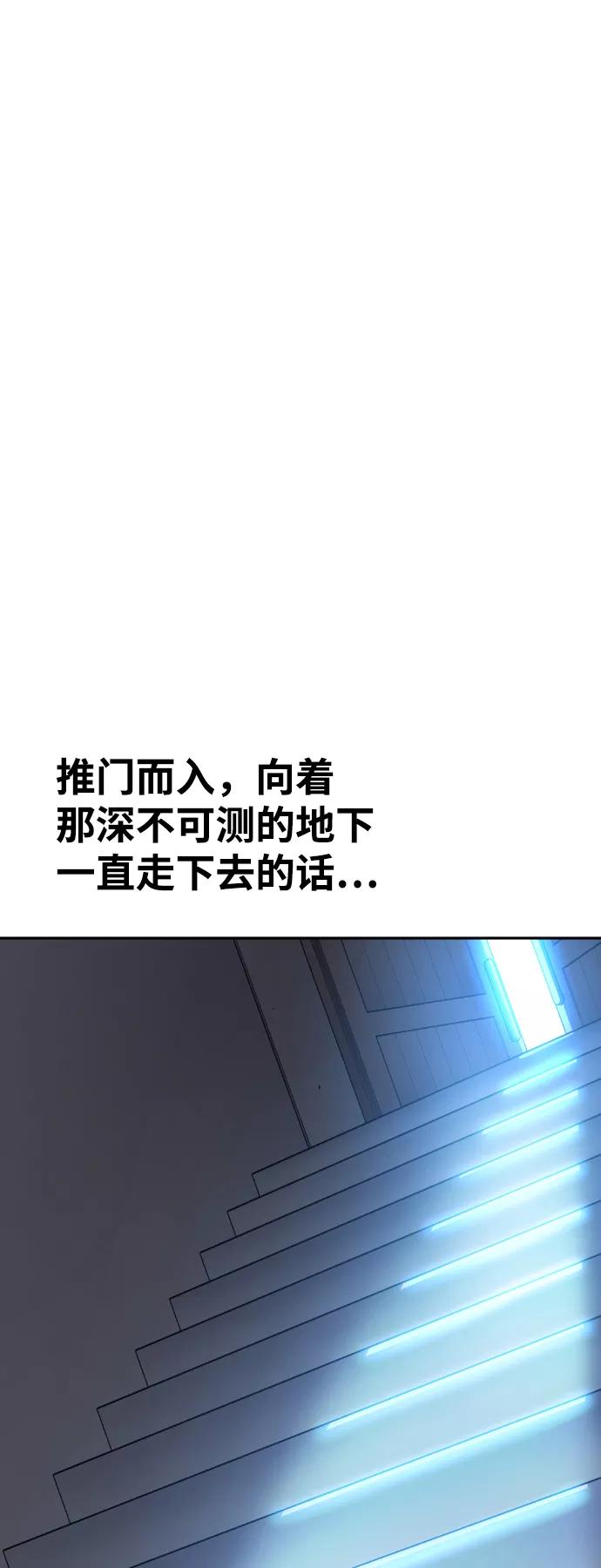 《我与鬼怪共存》第52话 第3页