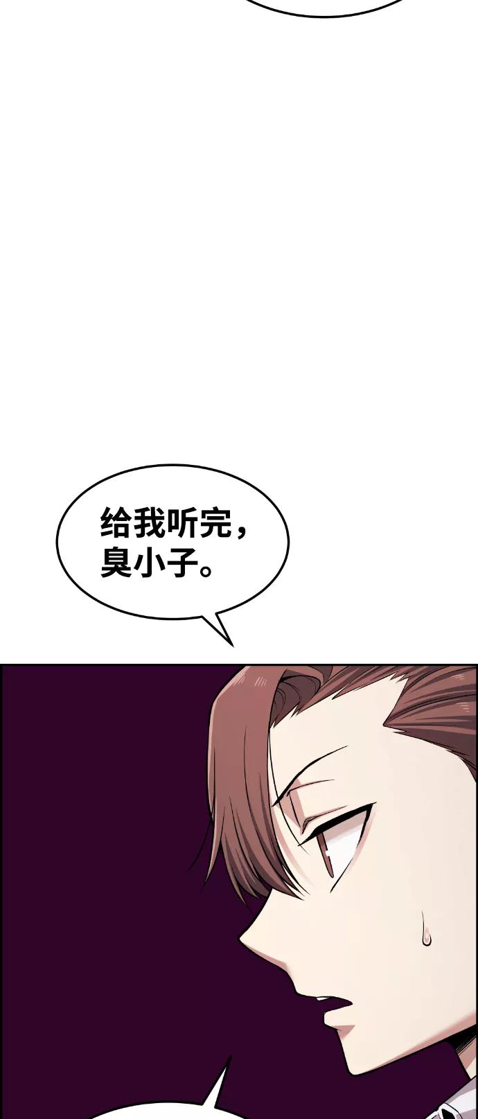 《我与鬼怪共存》第52话 第63页
