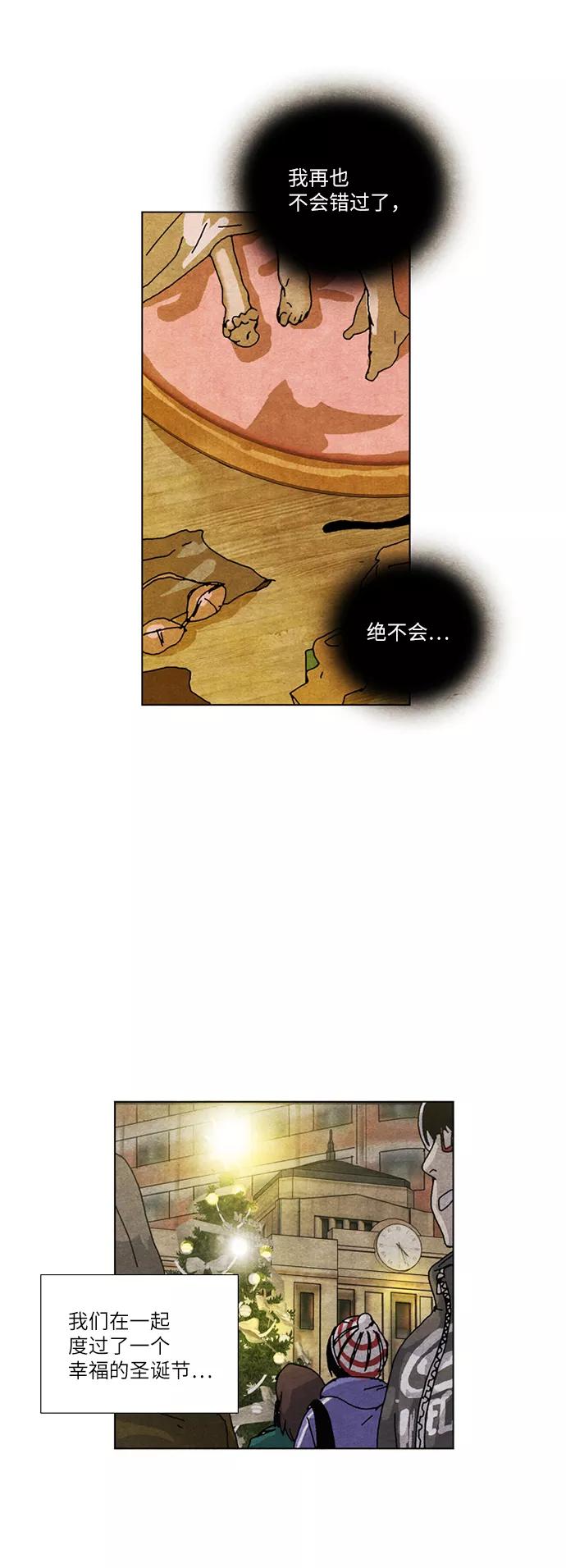 《我们曾经都怂过》[第2季] 第18话 第18页