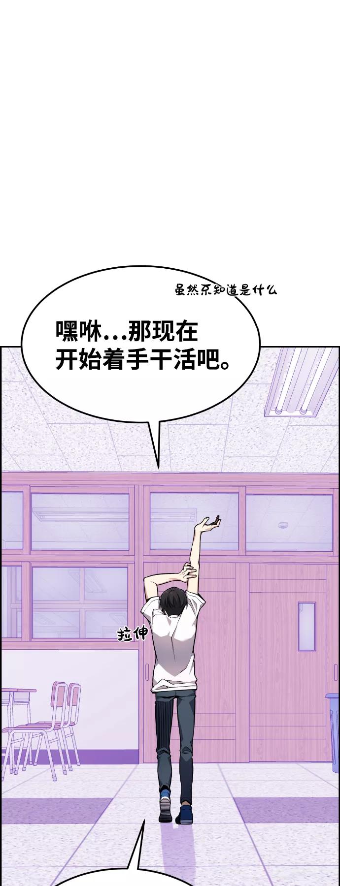 《我与鬼怪共存》第52话 第93页