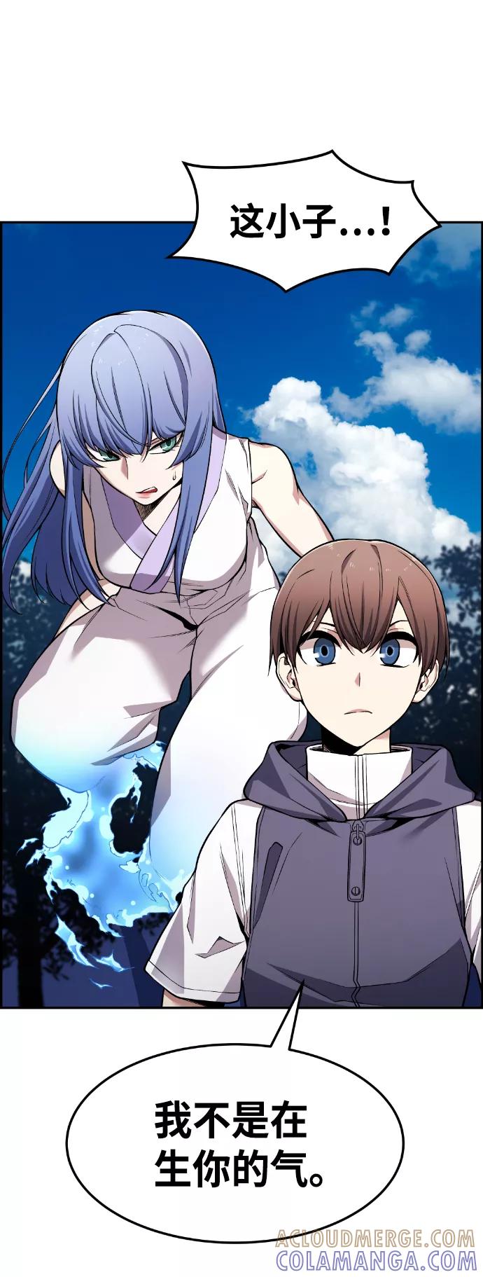《我与鬼怪共存》第53话 第43页
